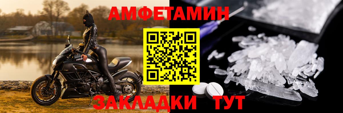 АМФЕТАМИН Premium Фрязино
