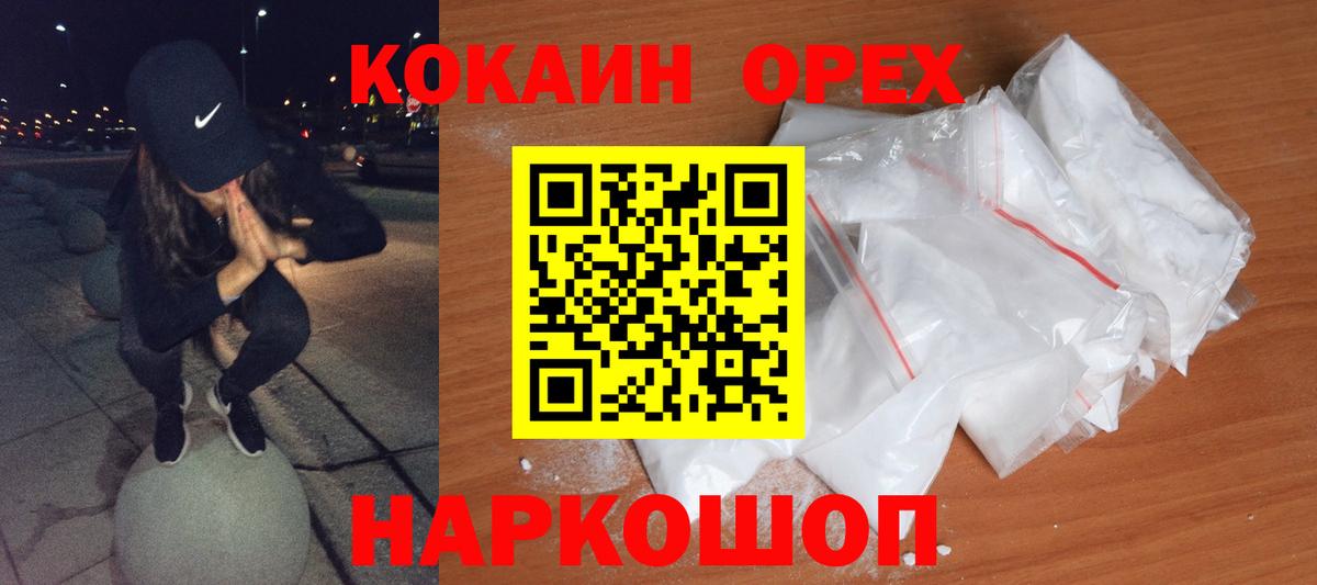 Фрязино  COCAIN Columbia  наркота  Cocaine Перу  Вход с VPN 