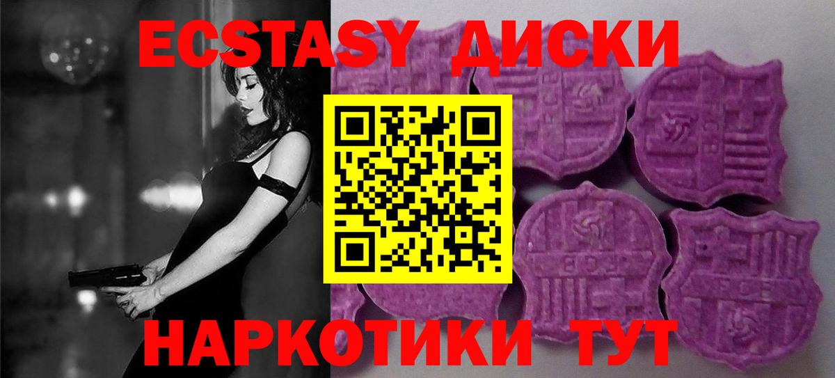 ЭКСТАЗИ 280мг Фрязино