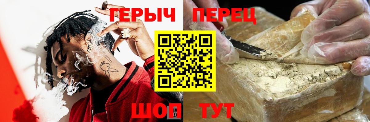 ГЕРОИН VHQ Фрязино