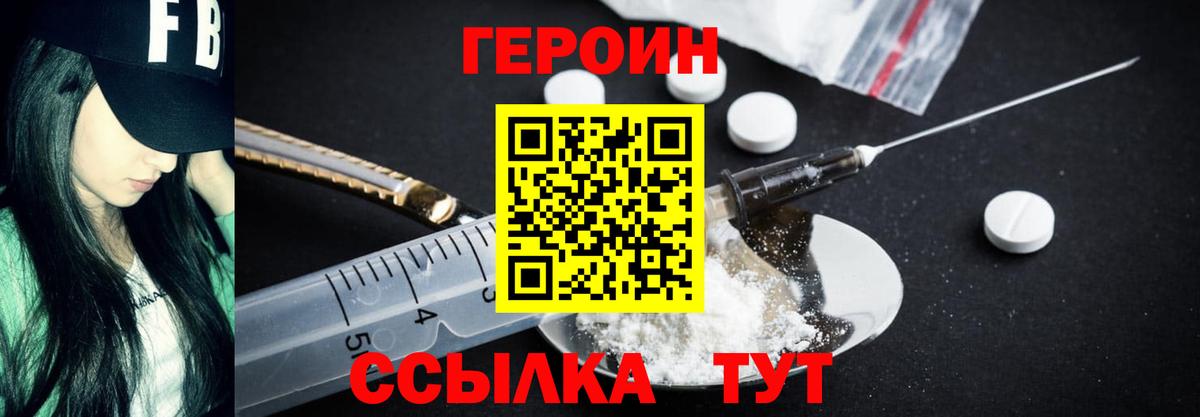 Фрязино  Героин Афган  Вход с VPN 
