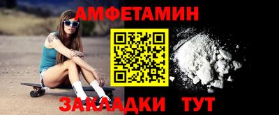 амфетамин Малоярославец
