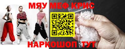 MESCALINE Мариинск