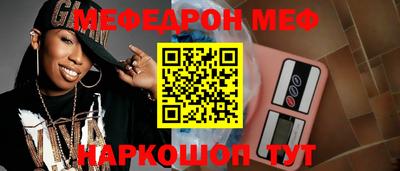 MESCALINE Мариинск