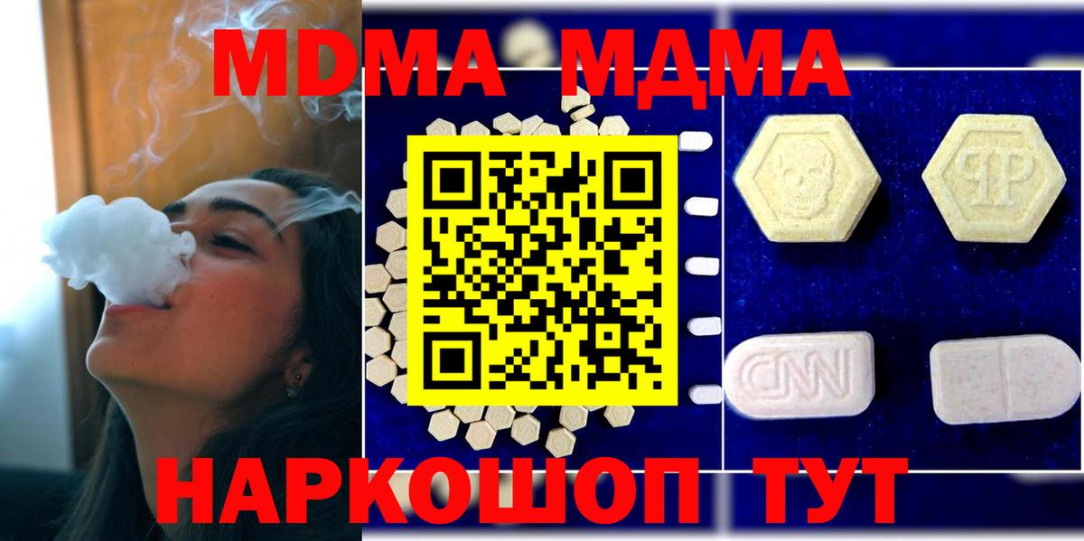 МДМА  МДМА VHQ  Вход с VPN  МДМА Molly  Фрязино 