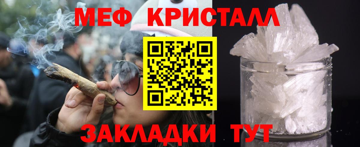 Фрязино  Мефедрон mephedrone  Меф  МЯУ-МЯУ  гидра онион  Вход с VPN 