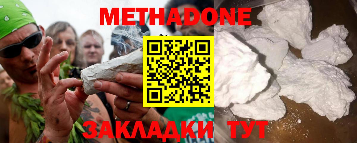 Метадон methadone  ссылка на мегу онион  Фрязино  МЕТАДОН белоснежный  Вход с VPN 