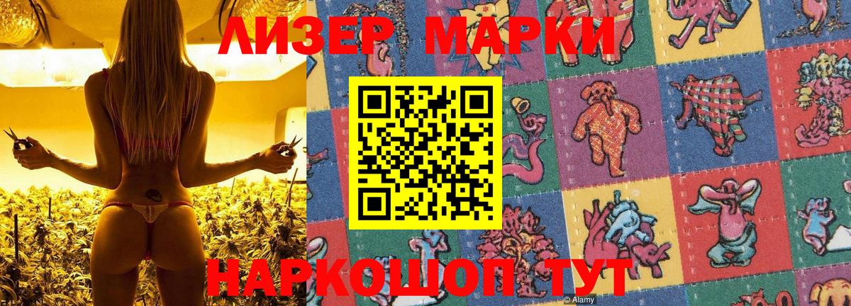 Марки N-bome 1,8мг  Марки 25I-NBOMe  Фрязино  Вход с VPN 