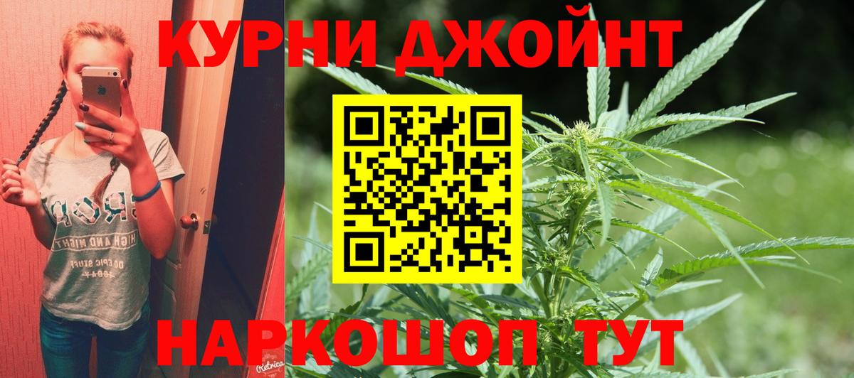 Марихуана THC 21% Фрязино
