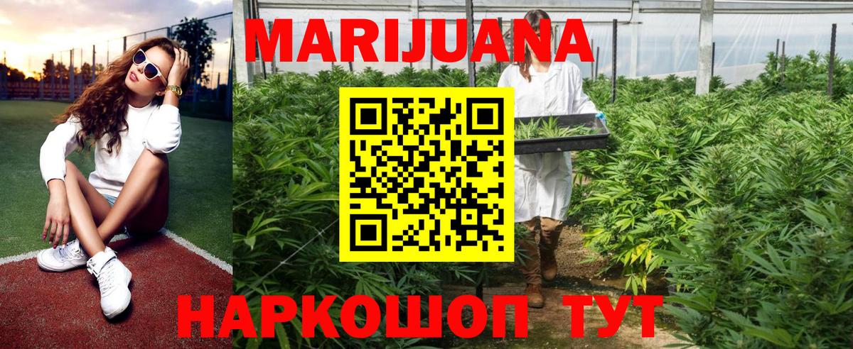 МАРИХУАНА Ganja  МАРИХУАНА семена  Фрязино  Вход с VPN 